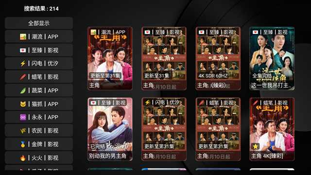 tvbox免费版客户端下载