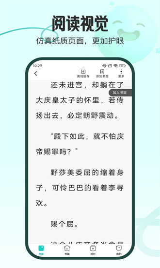 奇鼠故事会永久去广告