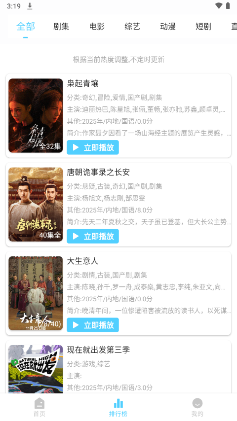 幕启星河最新版下载