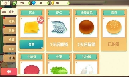 旅行餐车最新版正版下载