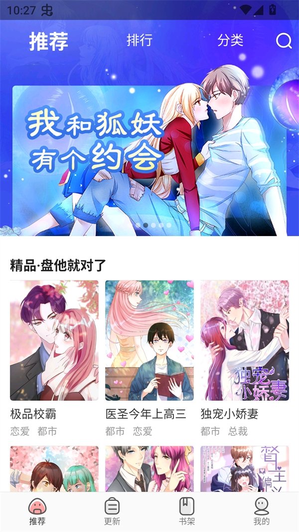 免费漫画大全app下载安装最新版