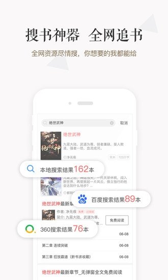 讯飞阅读app下载免费版