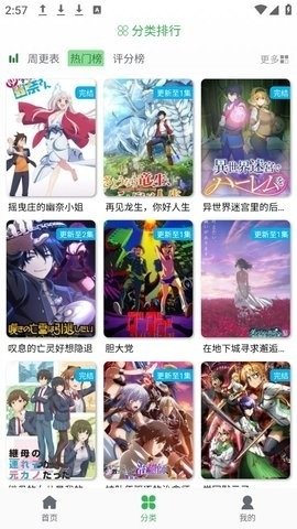 漫岛动漫app下载官方版