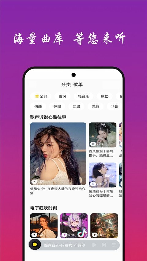 免听音乐2025下载