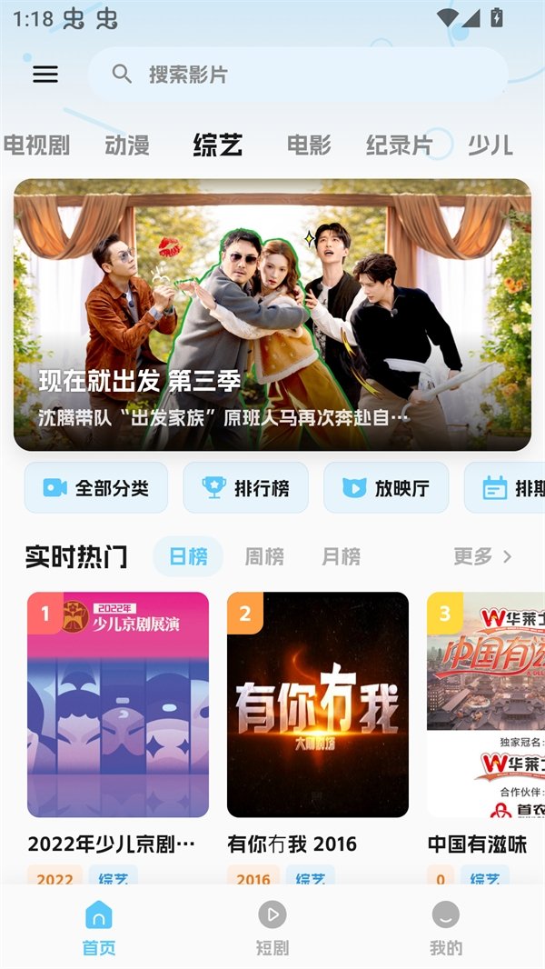 随看影视app官方下载最新版