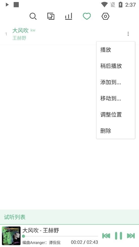 洛雪音乐音源在线导入下载