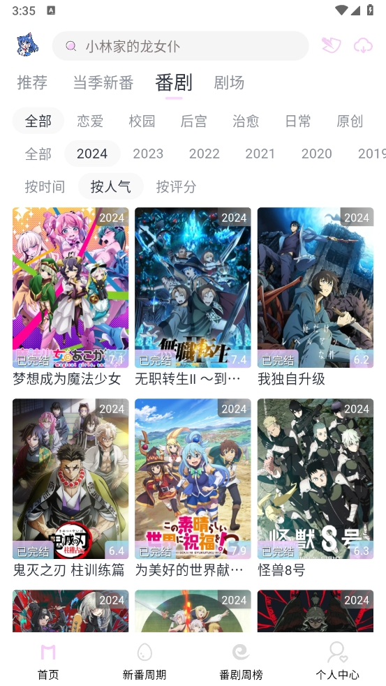 Moefun官方正版下载