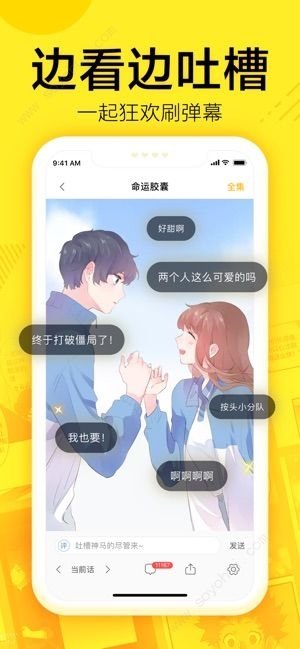 企鹅漫画官方版app下载