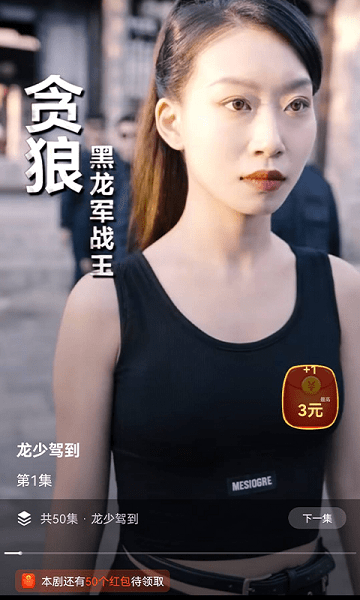 短剧连连app赚钱版下载