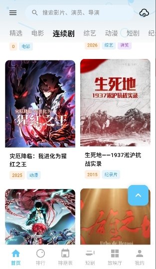 蚂蚁视界app官方版