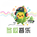 冬瓜音乐最新版本