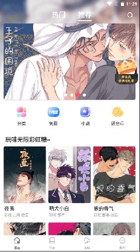 漫蛙漫画免费下载app