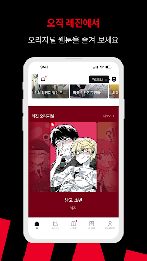 Lezhin汉化版官网版