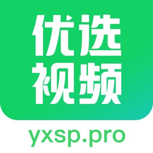 优选视频免费追剧app下载