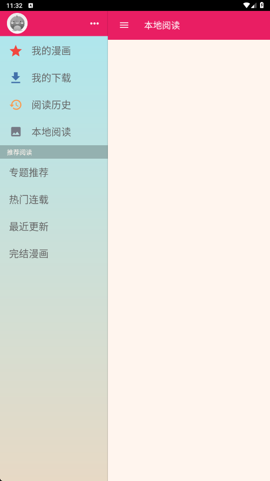 笨鸟漫画app下载安卓版