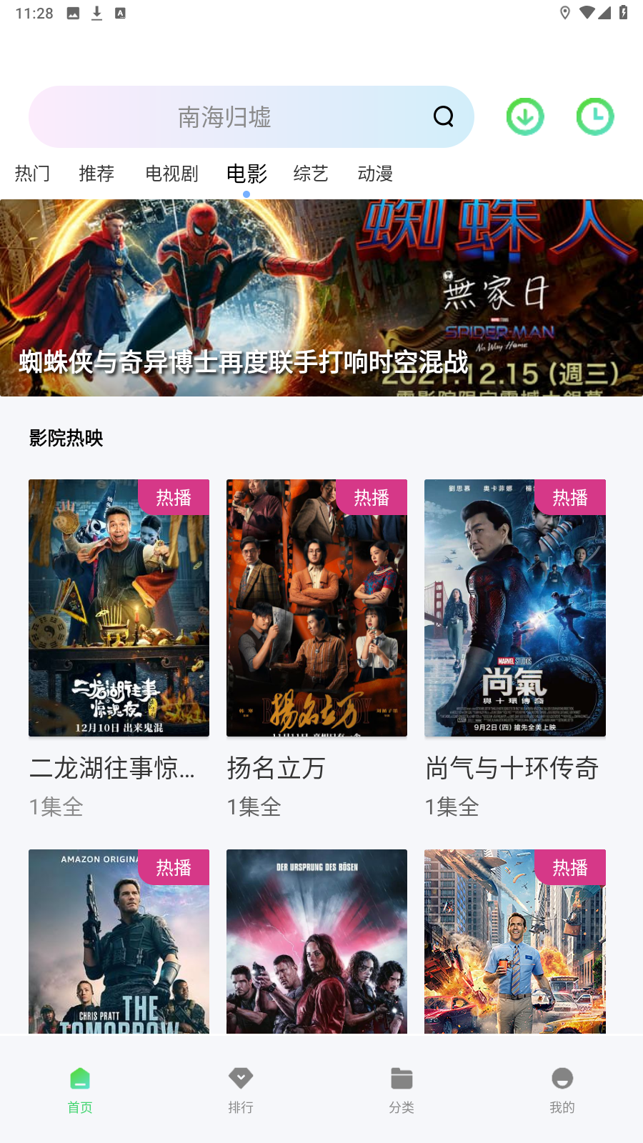 爱妃影视app官方正版下载