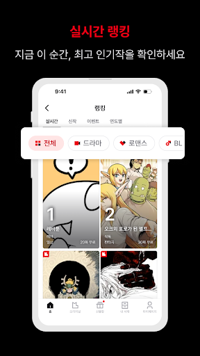 Lezhin汉化版官网版