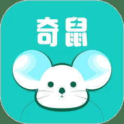 奇鼠故事会永久去广告