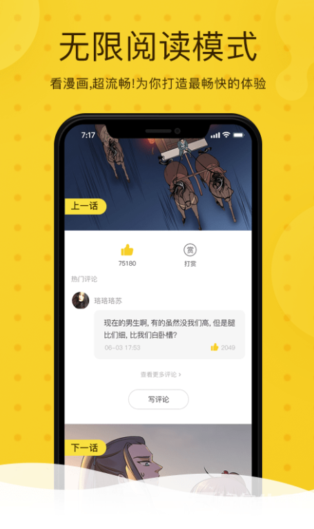 奇热漫画官方版下载