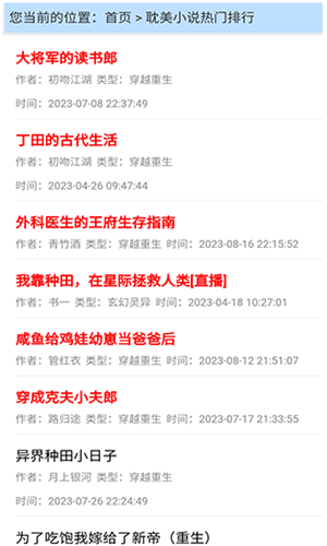 福书网全文免费阅读