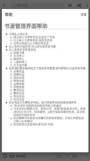 蓝潮阅读app免费版