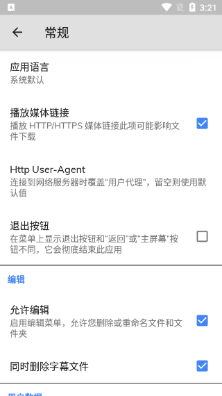 mxplayer播放器去广告版下载