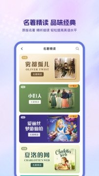 可可英语最新版软件下载