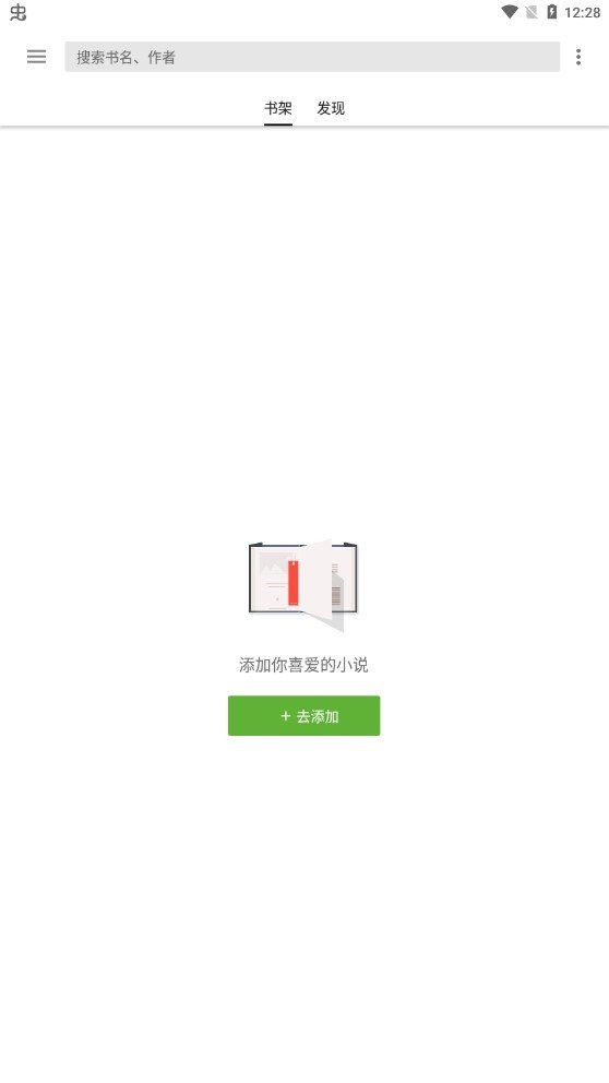 轻阅小说官方