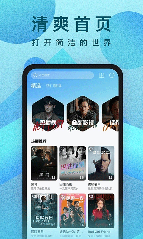 人人视频官网版app下载