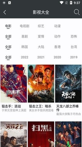 蘑菇影视播放器最新版下载