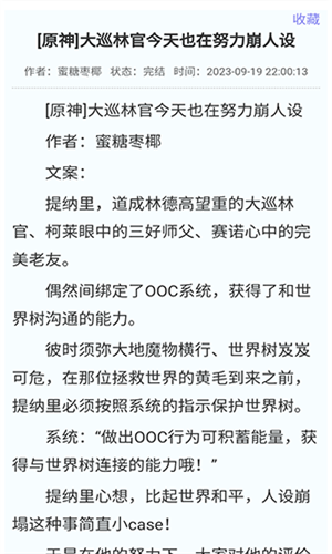 福书网全文免费阅读