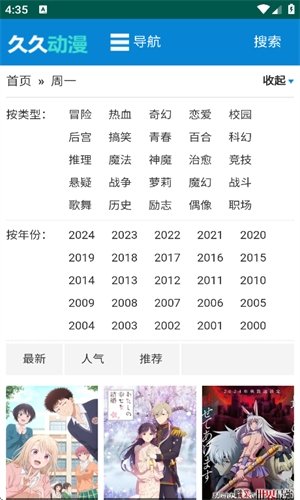 久久动漫2025年最新下载