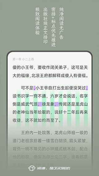 不可能的世界小说app免费版