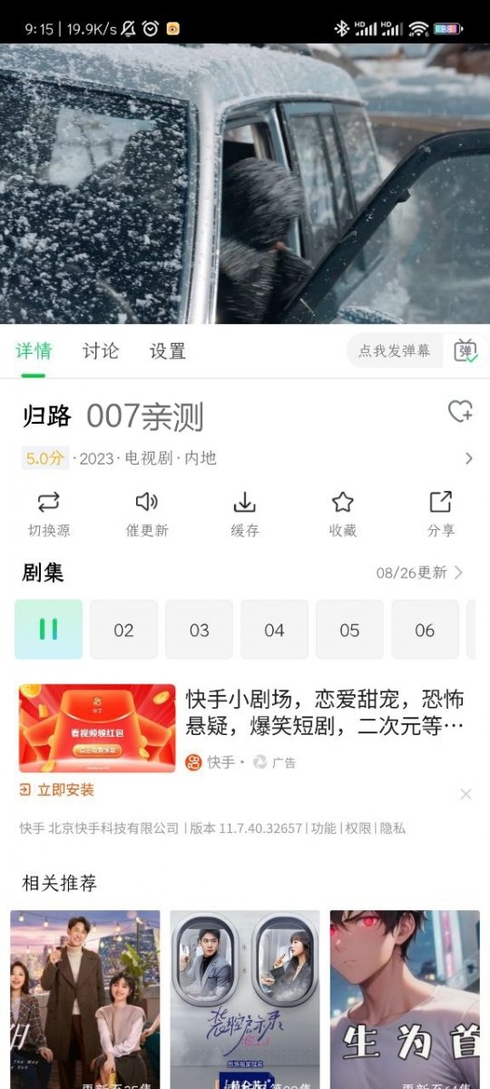 优选视频免费追剧app下载