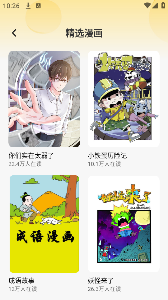 全网漫画漫影大全2025免费下载