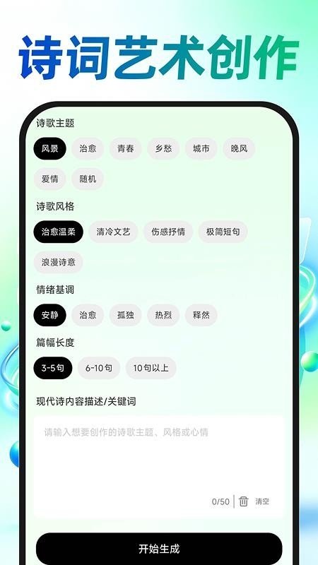AI免费漫剧创作官方版软件下载