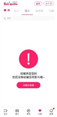 啪哩噼哩最新版APP下载