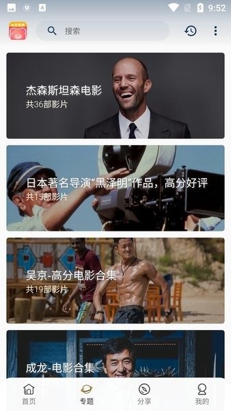 小熊视频FAN下载