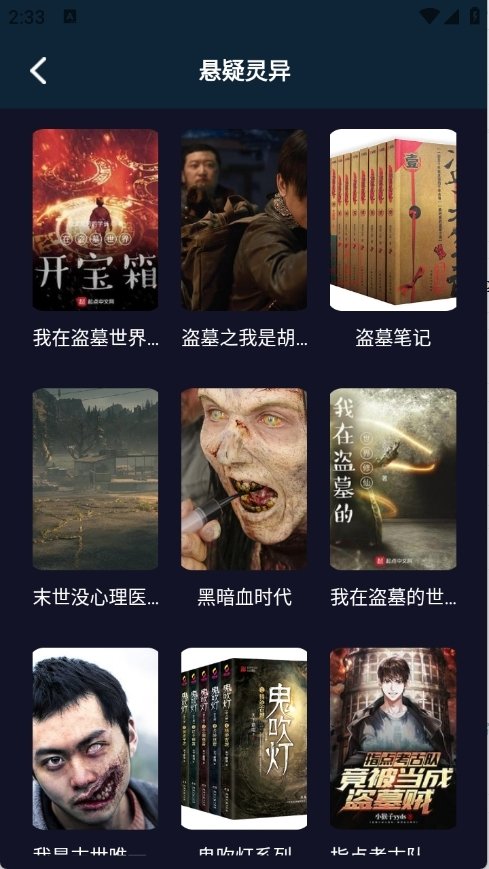 夜班小说免费阅读