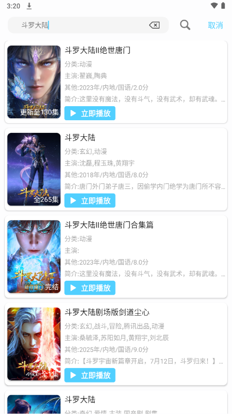 幕启星河最新版下载