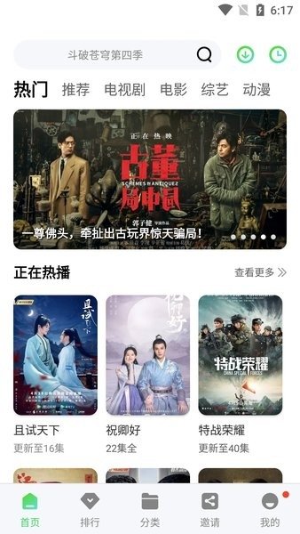 银杏视频app官方版
