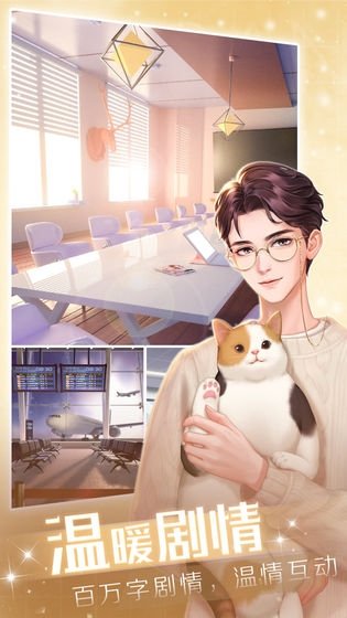 璀璨星途中文下载最新版