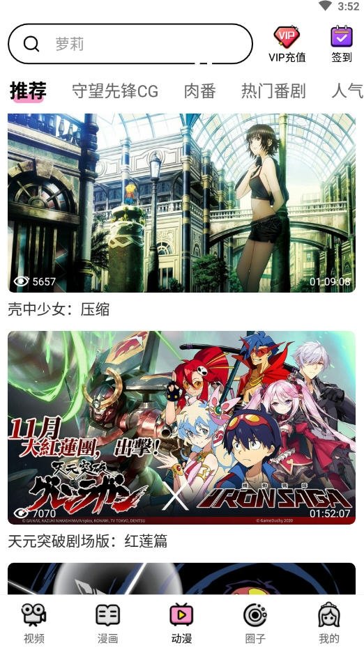 萌萝社app无限制版下载