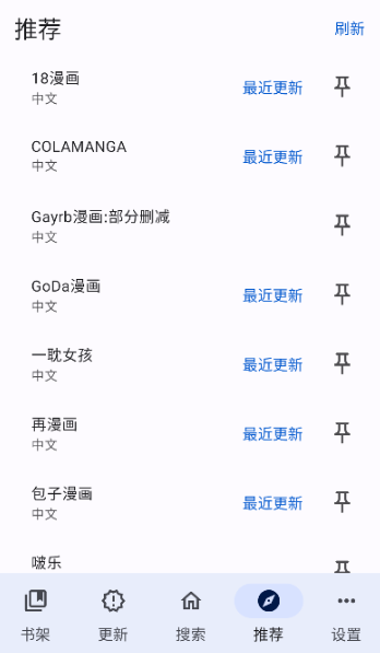 繁花漫画app下载官方免费