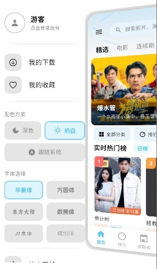 蚂蚁视界app官方版