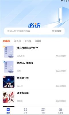 必访阅读app官方下载