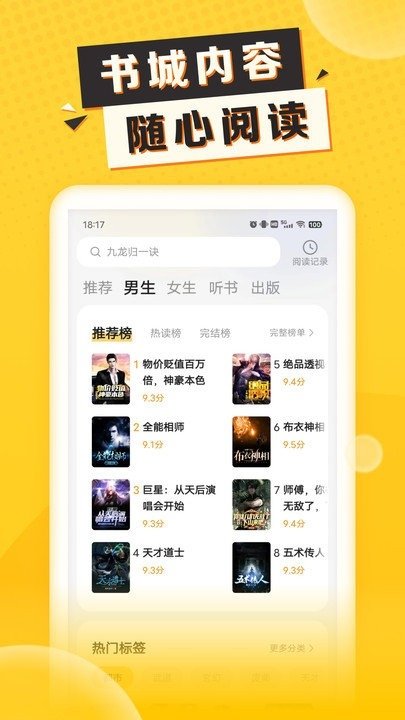 袋鼠点点小说正版app下载