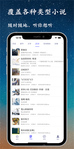 听书精灵app官方下载最新版