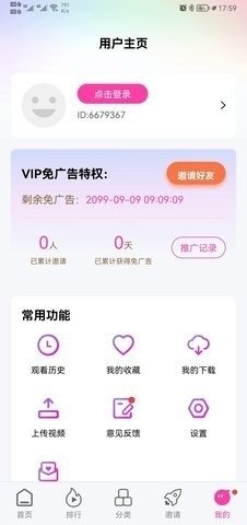 乐享视频免费版下载