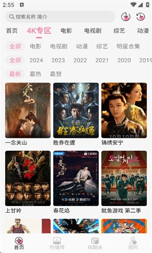 夜猫追剧最新版本2025
